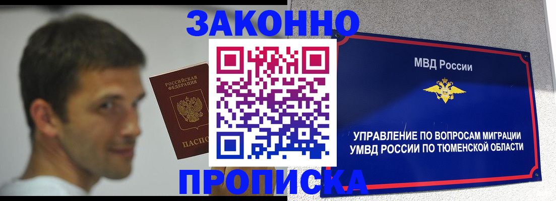 временная регистрация купить в Кунгуре