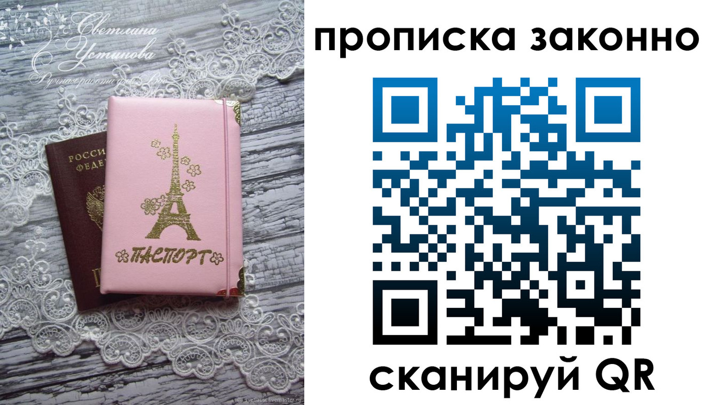 прописка паспорт в Кунгуре