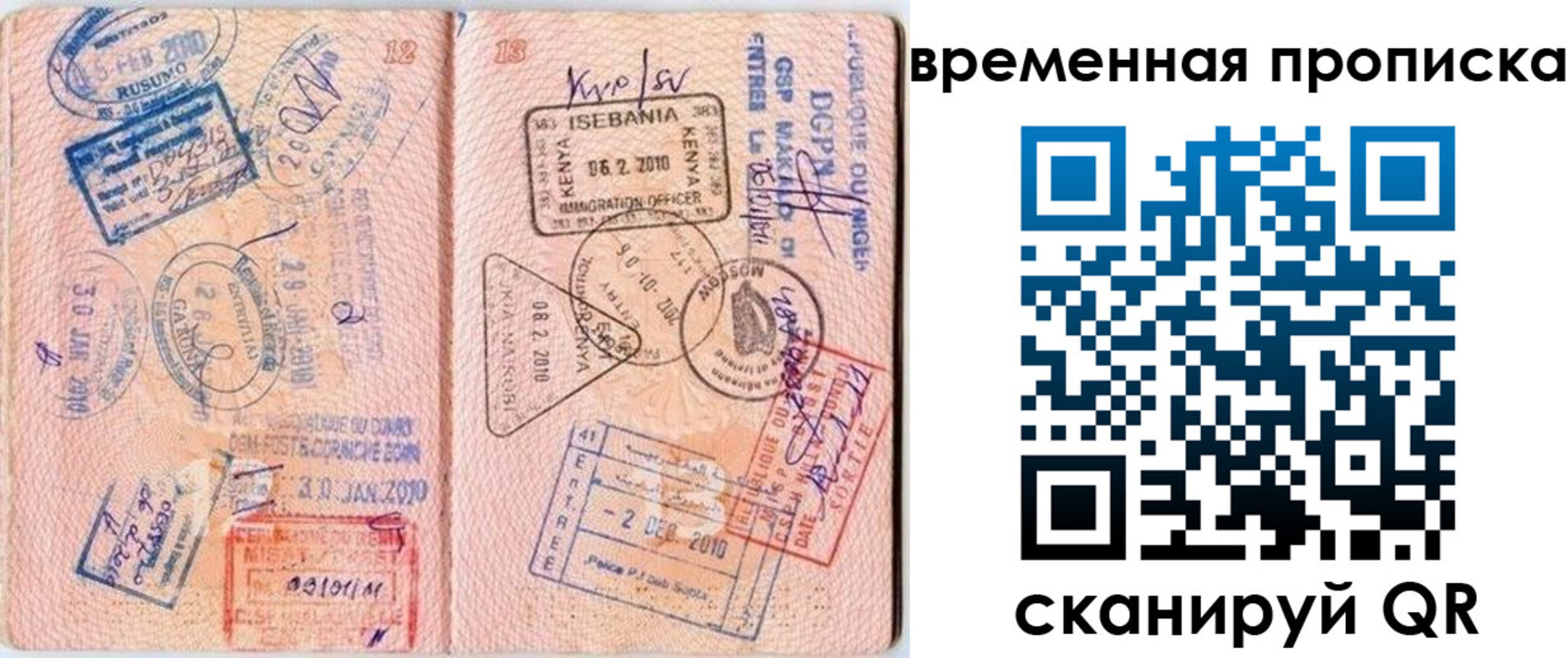 где прописаться в Кунгуре
