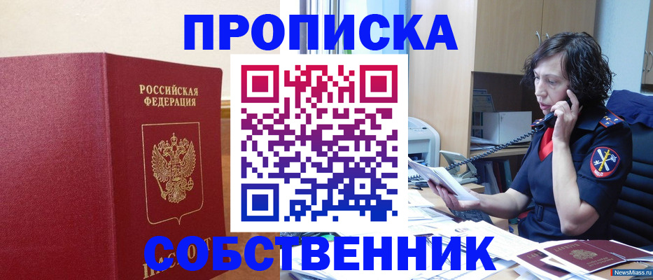 миграционный учет в Кунгуре