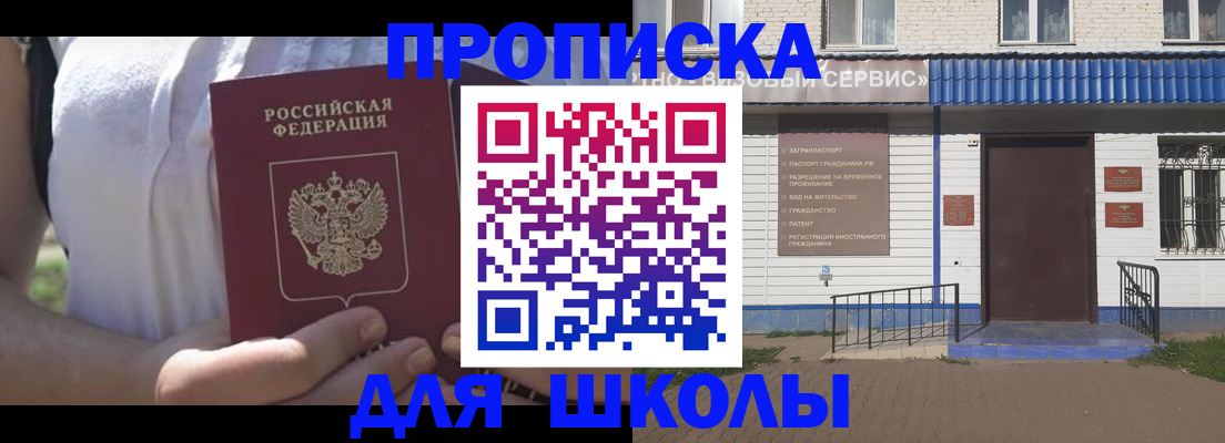 прописка для кредита в Кунгуре