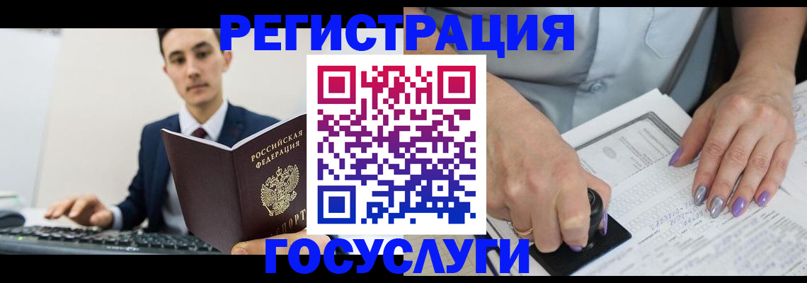 прописка для школы в Кунгуре