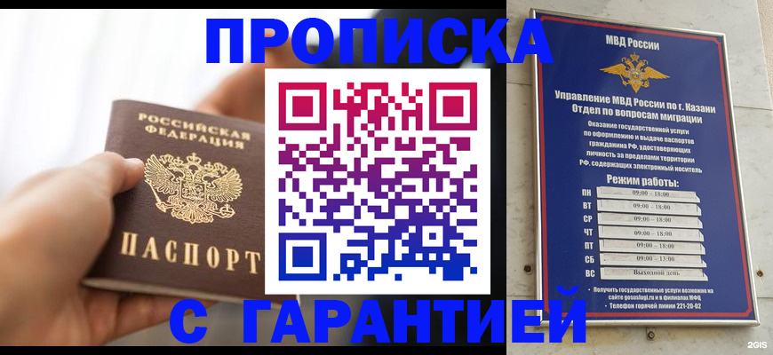 пропишу в квартире в Кунгуре