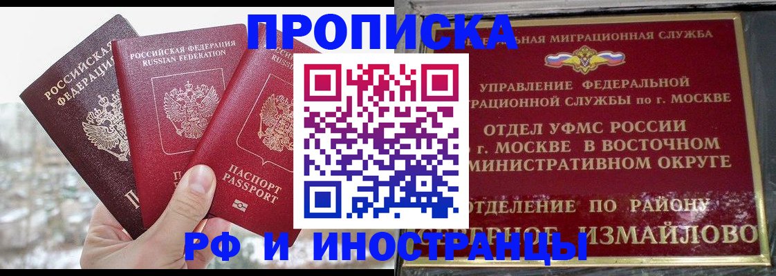 прописка для школы в Кунгуре